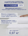 Подушка 68х68см Гусиный пух (хлопок 100%, кант) белая, в сумке, Коллекция Королевская ночь Империя пуха ИП102