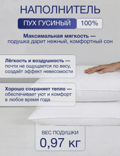 Подушка 68х68см Гусиный пух (хлопок 100%, кант) белая, в сумке, Коллекция Королевская ночь Империя пуха ИП102