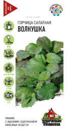 Горчица листовая (салатная) Волнушка 1г цветной пакет серия Удачные семена Гавриш