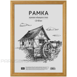 Фоторамка 21х30см деревянная, янтарь, акрил 236295