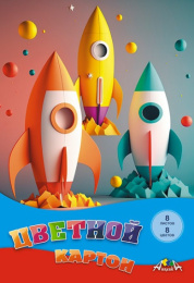 Картон цветной  8 листов  8 цветов А4 Ракеты С0003-59