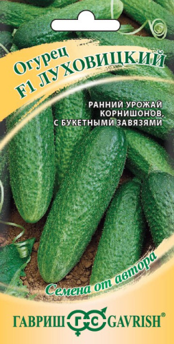 Огурец Луховицкий F1  10шт. цветной пакет Гавриш