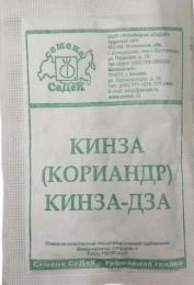 Кориандр Кинза-дза 2г белый пакет Седек