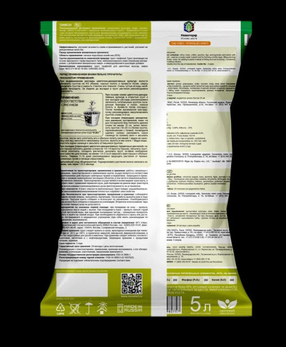 Грунт для лимонов 5л Сад чудес