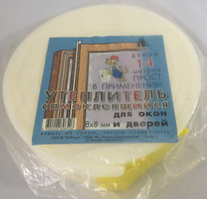 Утеплитель самоклеящийся 14м 8х8мм