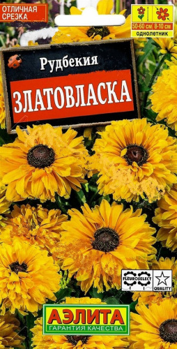 Рудбекия Златовласка 0,1г цветной пакет Аэлита