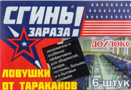 Ловушки от тараканов набор 6шт. Сгинь Зараза! Дохлокс 16103