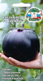 Баклажан Буржуй F1 0,2г цветной пакет Седек