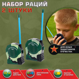 Рации электрифицированные набор 2шт. Военный, на блистере 828999