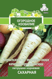 Петрушка корневая Сахарная  3г цветной пакет серия Огородное изобилие Поиск