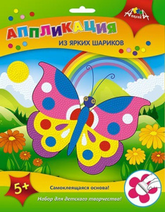 Аппликация из ярких шариков Бабочка С3307-01