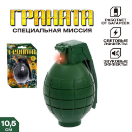 Граната Специальная миссия 10,5х6см, звук, в ассортименте Woow toys №SL-02882/4445189