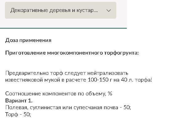 Торф кислый верховой  50л Буйские удобрения