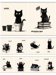 Тетрадь  48 листов П Комплект тематических тетрадей 10шт. Bad Cat 48-4493