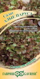 Салат листовой Алые паруса (красный) 0,5г цветной пакет Гавриш
