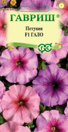 Петуния Гало F1 ампельная 7шт. цветной пакет Гавриш