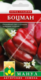 Перец сладкий Боцман 15шт. цветной пакет Манул