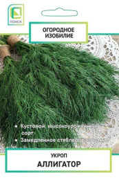 Укроп Аллигатор   2г цветной пакет серия Огородное изобилие Поиск