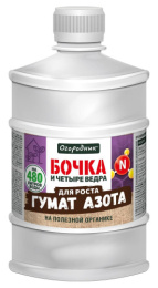 Бочка и 4 ведра Гумат азота 600мл органоминеральное Огородник