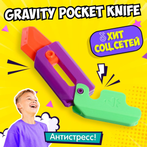 Нож гравитационный Gravity Pocket Knife 10165741