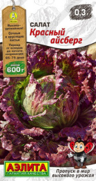 Салат кочанный Красный айсберг 0,3г цветной пакет Аэлита