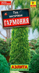 Туя восточная Гармония 8шт. цветной пакет Аэлита