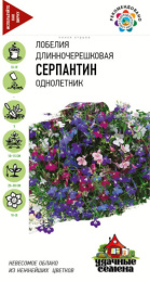 Лобелия Серпантин ампельная смесь 0,01г цветной пакет серия Удачные семена Гавриш