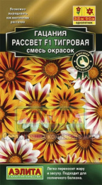 Гацания (Газания) Рассвет тигровая смесь окрасок  F1 5шт. цветной пакет Аэлита 576050