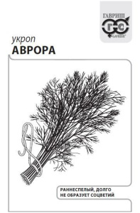 Укроп Аврора 2г белый пакет Гавриш