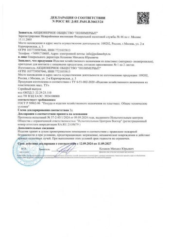 Контейнер для СВЧ пластиковый 0,90л прямоугольный Лайт Полимербыт С552