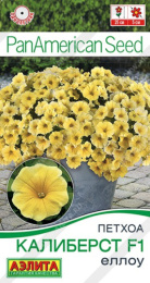 Петхоа Калиберст еллоу F1 4шт. цветной пакет Аэлита