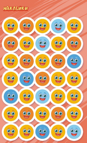 Наклейки Смайлы НС-217