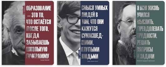 Тетрадь  48 листов Великие 128/00136666