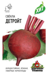 Свекла Детройт   2г цветной пакет серия Хит Гавриш