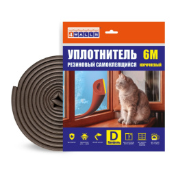 Уплотнитель самоклеящийся  9х8,0мм,   6м D-профиль, коричневый 4Walls UBK06D
