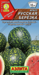 Арбуз Русская березка  1г цветной пакет Аэлита