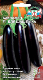 Баклажан Для Шашлыка F1 0,1г цветной пакет Седек