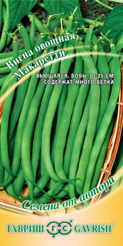 Вигна Макаретти 10шт. цветной пакет Гавриш