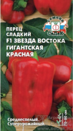 Перец сладкий Звезда Востока Красная гигантская F1 0,1г цветной пакет Седек