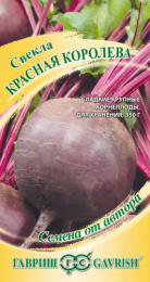Свекла Красная Королева 3г цветной пакет Гавриш