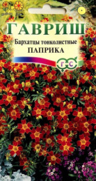 Бархатцы тонколистные (Тагетес) Паприка 0,05г цветной пакет Гавриш