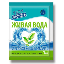 Живая вода 1мл ампула стимулятор роста на всех этапах роста растений Агроуспех