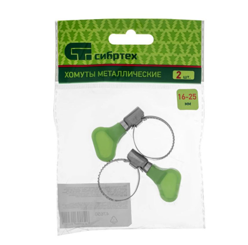 Хомуты металлические 16-25мм 2шт. Сибртех 47650