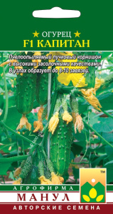 Огурец Капитан F1 10шт. цветной пакет Манул
