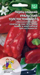 Перец сладкий Уральский толстостенный F1 20шт. цветной пакет Уральский дачник