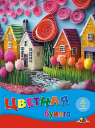 Бумага цветная 32 листа 16 цветов Игрушечный городок С2765-17