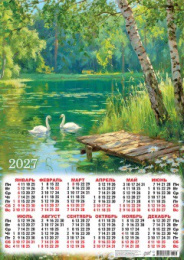 Календарь листовой А2 2027 год Природа. Живописные лебедушки ПО-27-163