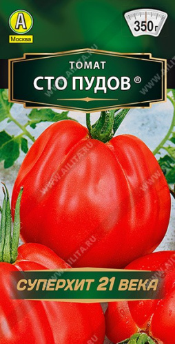 Томат Сто пудов 20шт. цветной пакет Аэлита