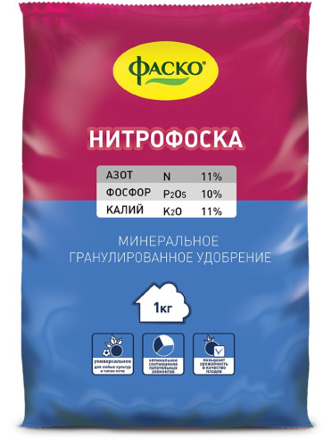 Нитрофоска  1кг (азофоска) Фаско