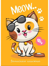 Книжка записная А7  64 листа Дружелюбный котенок, книжный переплет 64-6599